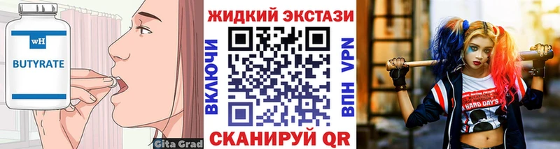 hydra ссылка  Суворов  БУТИРАТ жидкий экстази 