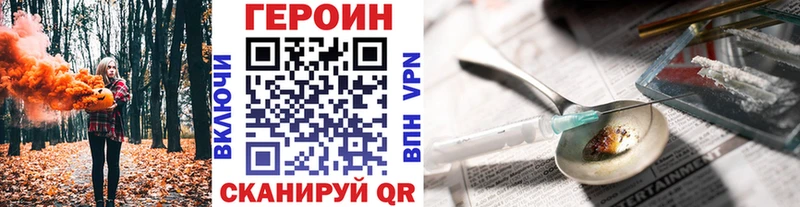 Героин герыч  закладки  Суворов 