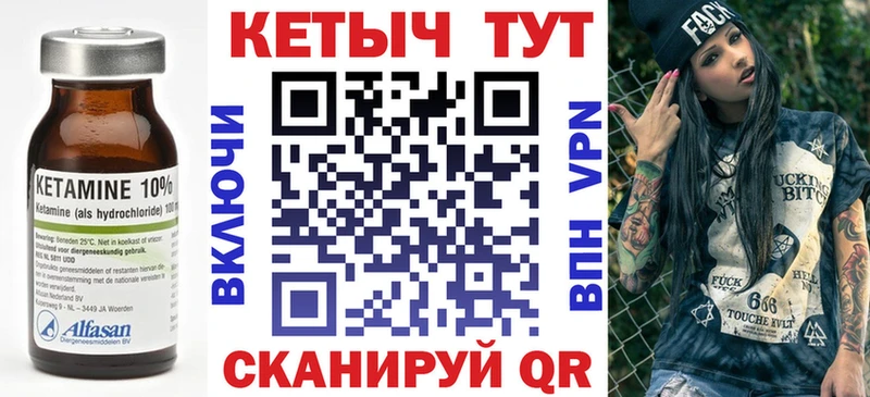 КЕТАМИН ketamine  Суворов 